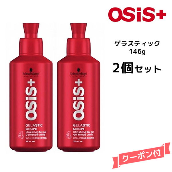 楽天市場】【3,980円以上で送料無料】シュワルツコフ オージス スタイリング ジーフォース ＜147g＞Schwarzkopf スタイリング :  MyStyleヘアストア