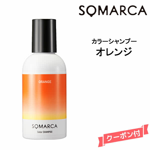 楽天市場】ホーユー ソマルカ カラーシャンプー ブラウン 150mlHOYU