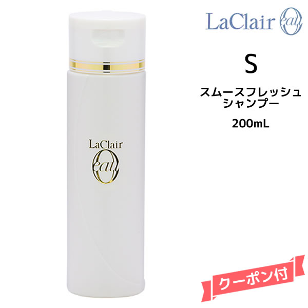 タマリス ラクレア オー シャンプー S(スムースフレッシュ)600mlリフィル ラクレアオー シャンプーS（スムース フレッシュ） | TAMARIS