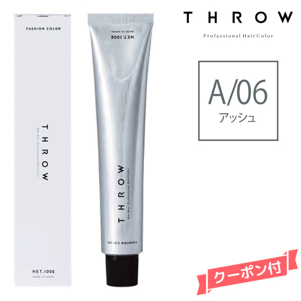 throw-a06.jpg