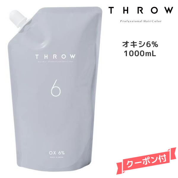 スローカラー剤 各100g throw THROW ヘアカラー剤 スロウ ファッションカラー ベージュ Be