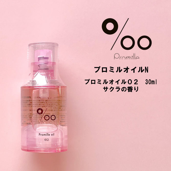 ムコタ　 プロミルミルク 洗い流さないトリートメント MUCOTA ムコタ プロミル ミルク 100g|ムコタプロミル プロミル