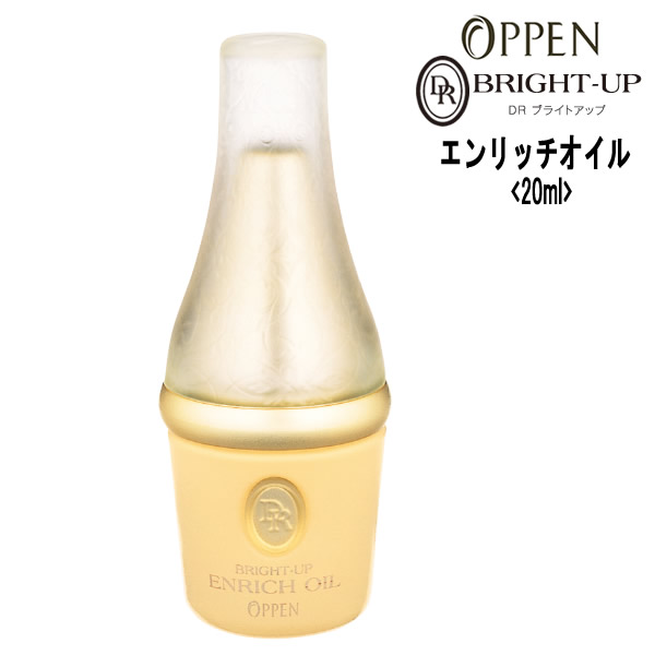 オッペン化粧品 OPPEN 化粧用油 DRブライトアップ エンリッチオイル 20ml 医薬部外品 無香料 無着色