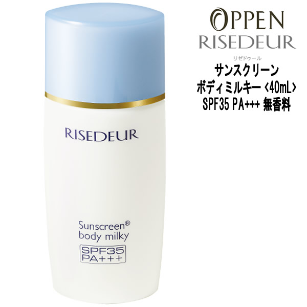 【やまだくん】オッペン ルーセンス UV 日やけ止め化粧下地 3個 71900.jpg