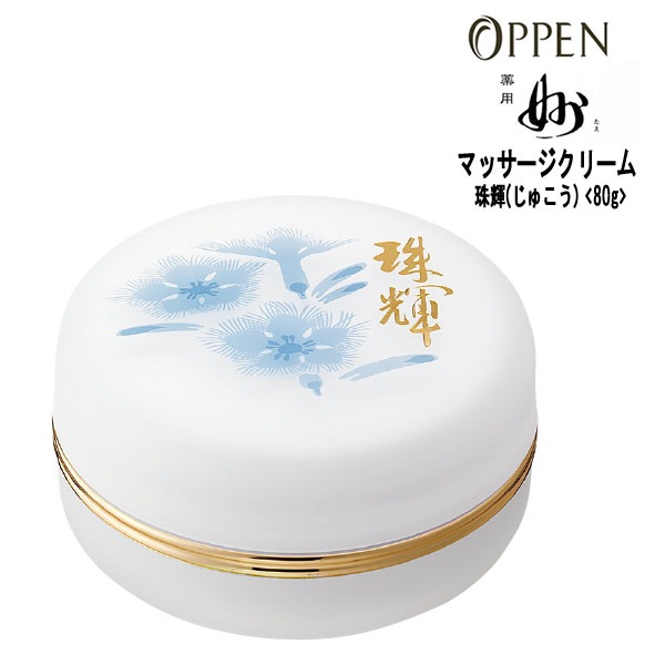 楽天市場】オッペン化粧品 OPPEN マッサージ DRブライトアップ