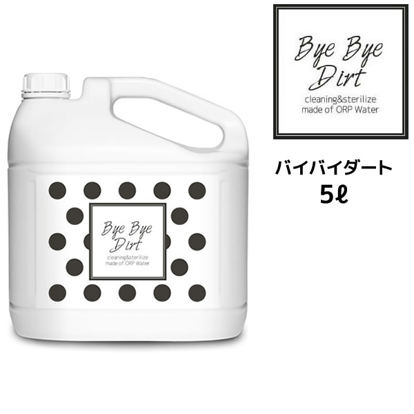 バイバイダート 10L | バイバイダート | バイバイバクテリア