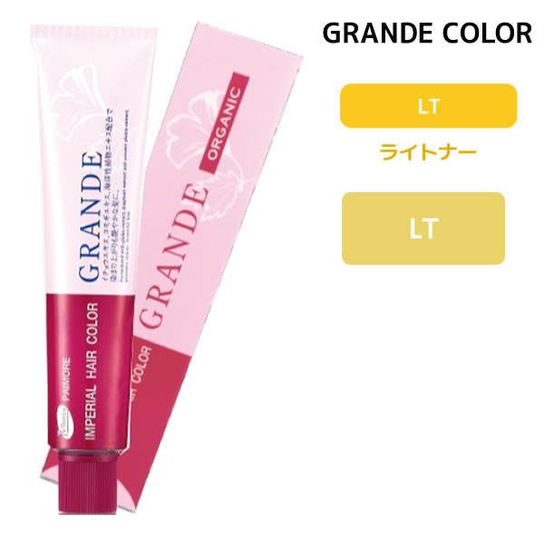 パイモア　カラー剤　インペリアルヘアカラーグランデ　52本まとめ売り パイモアカラー剤インペリアルヘアカラーグランデ52本まとめ売り