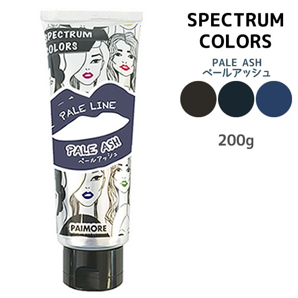 パイモア スペクトラムカラーズ ペールアッシュ 0g チューブ Pmore Spectrum Colors ヘアカラートリートメント カラーリング サロン専売 楽ギフ のし宛書