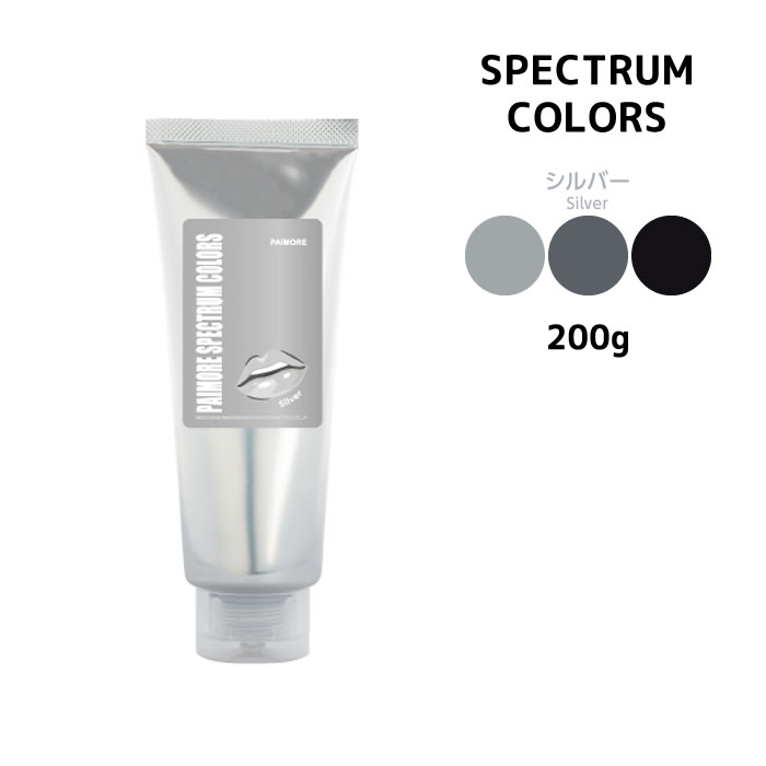 spectrum-silver.jpg