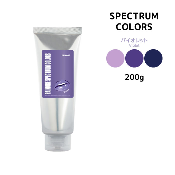 spectrum-violet.jpg