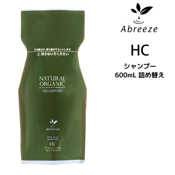 パシフィックプロダクツ アブリーゼ ナチュラルオーガニックシャンプー HC ＜600mL＞ 詰め替え