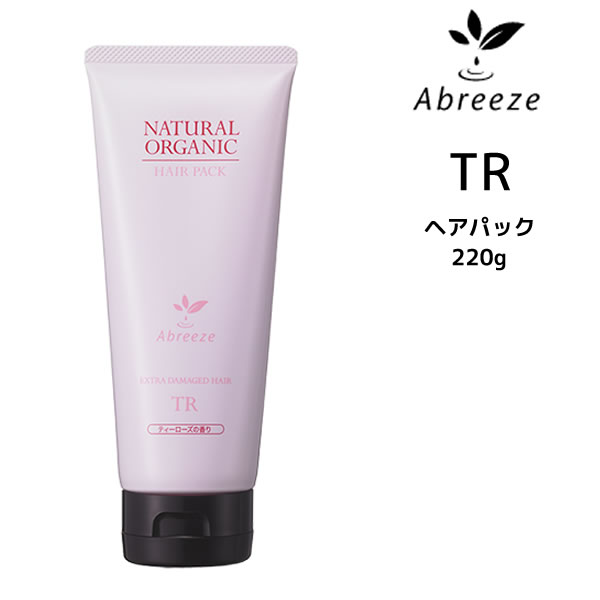 【3,980円以上で送料無料】パシフィックプロダクツ アブリーゼ ナチュラルオーガニック ヘアパックTR ＜220g＞
