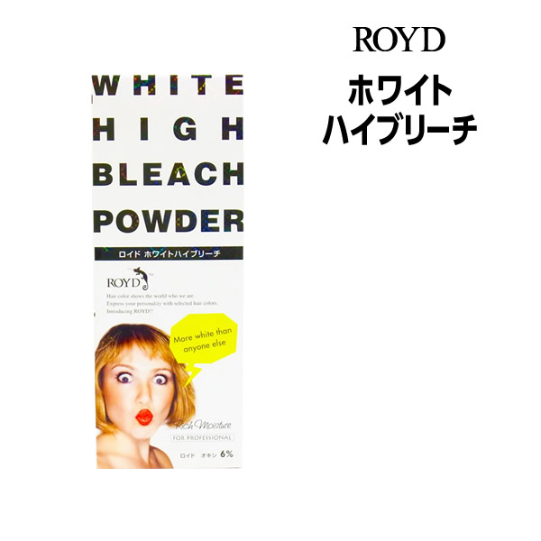 楽天市場 ロイド ホワイト ハイブリーチroyd ブリーチ 金髪 ホワイトブリーチ 脱色 ヘアカラー フレッシュブリーチ Mystyleヘアストア