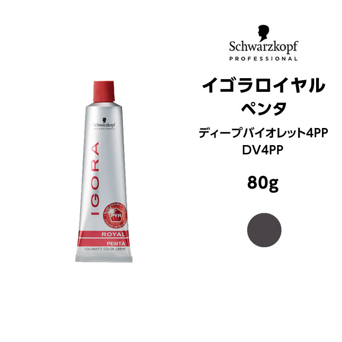 Schwarzkopf イゴラカラー剤まとめ売り／未開封49本/使用済み15本 41300.jpg