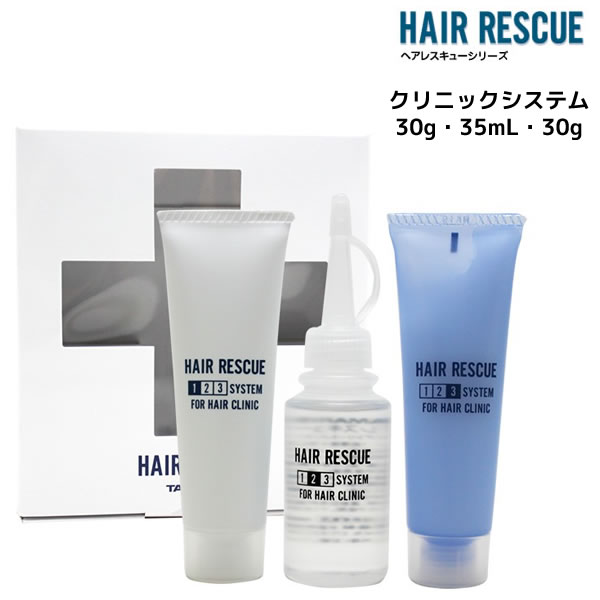 楽天市場】送料無料 タマリス ヘアレスキュー クリニックシステム 185g