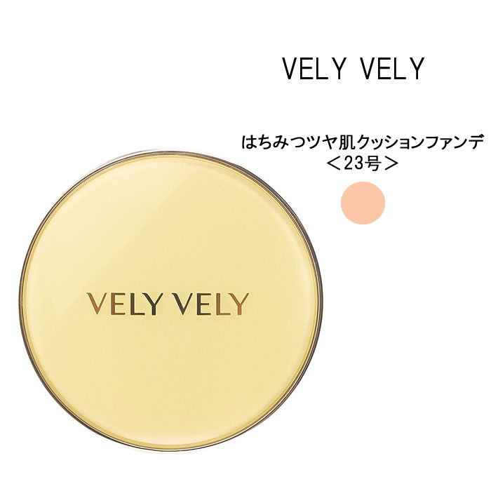 【楽天市場】【3,980円以上で送料無料】クッションファンデ VELYVELY ブリーブリー はちみつツヤ肌クッションファンデ 15g 本体【21号  ライト】ファンデーション 韓国コスメ 保湿 乾燥肌 低刺激 敏感肌 : MyStyleヘアストア