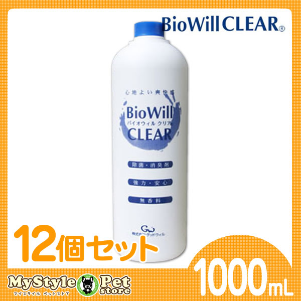 2021公式店舗 バイオウィルクリア BioWillCLEAR バイオウィル 1000ml×12本セット 詰替え