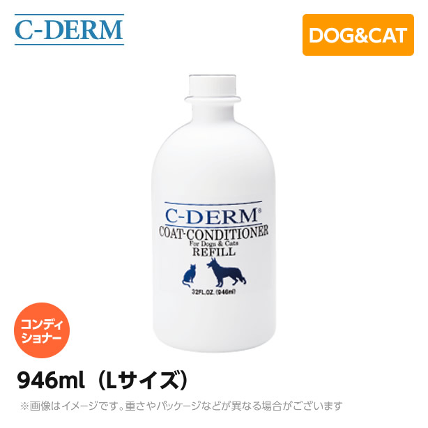 シーディーム ヘアー スキンコンディショナーL 946ml C-DEAM 犬のシャンプー 犬用品 ペットシャンプー 犬用シャンプー 高い品質