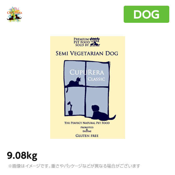 即日出荷 楽天市場 正規品 300円オフクーポンが使える クプレラ セミベジタリアン 9 08kg 成犬 アダルト 肥満犬 ダイエット ドッグフード Upurera ペットフード 成犬用ドッグフード 犬用品 ドライフード Mystyleペットストア 日本最大級 Lexusoman Com
