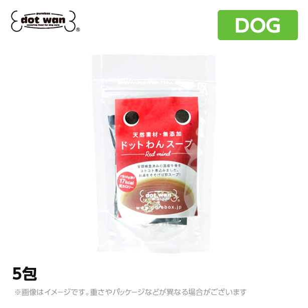 楽天市場 ドットわん スープ 5包 天然コラーゲンたっぷり トッピング 犬 Dog 人気 犬用品 ドットワン どっとわん どっとワン Mystyleペットストア