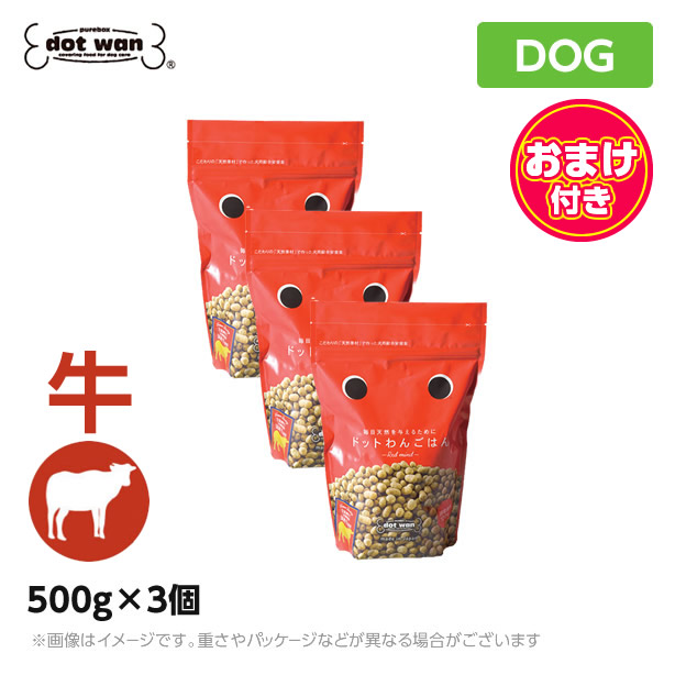 楽天市場】ドットわん 鶏ごはん 3kg （1kg×3個）【おまけ付お得