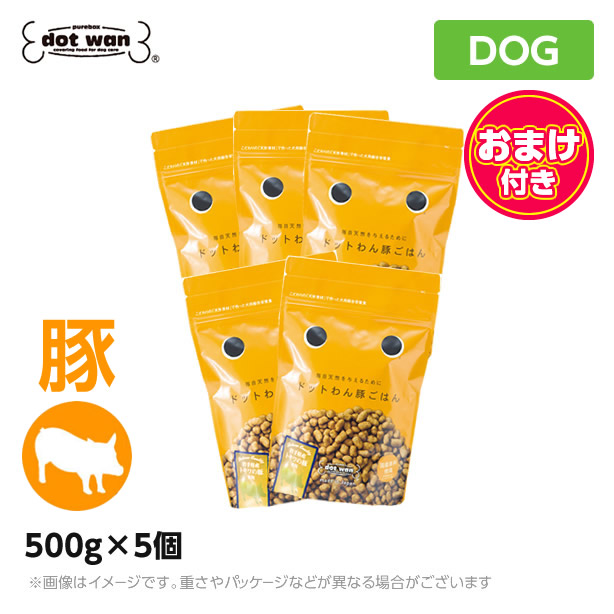 【5個書き割り】点点わんごはん 豚ごはん 500g 組み入れる栄養素食 ドッグフード 点点一 どっとわん どっと一 愛玩動物ボンネット 犬機材 素っ気ないボンネット