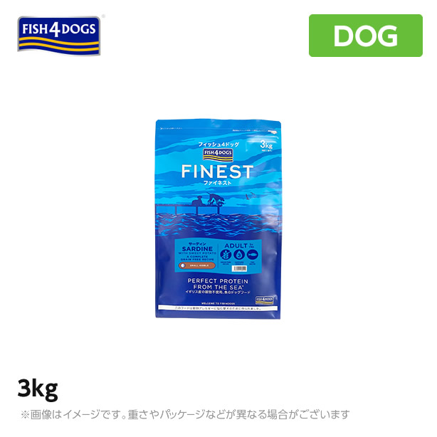 FISH4ドッグ フィッシュ4ドッグ　フィッシュフォードッグ　サーディン3kg（犬 ペットフード ドライフード 犬用品） (ドッグフード 犬用フード)(ヒューマングレード)