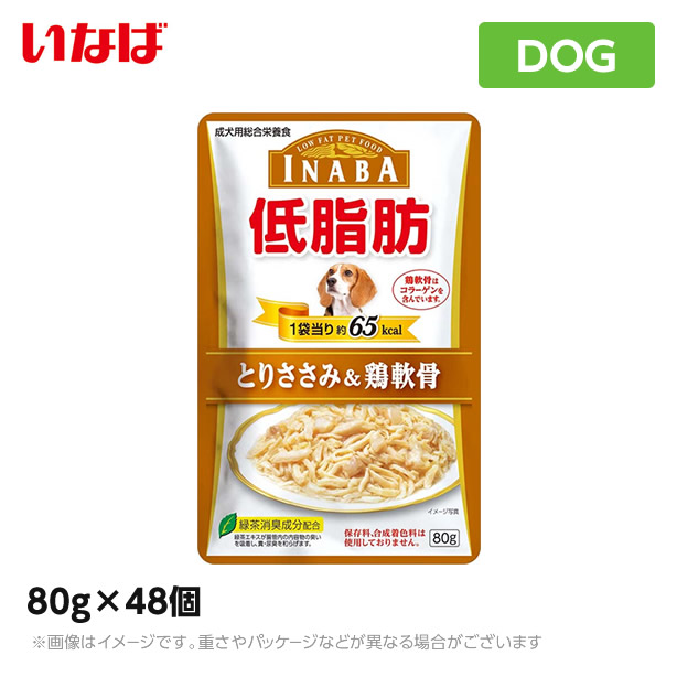 いなば 低脂肪 とりささみ&鶏軟骨 80g×48個 総合栄養食 ドッグフード 犬用 パウチ(ウエットフード ペットフード 猫用品) いなば 低脂肪 とりささみ&鶏軟骨 80g×48個 総合栄養食 ドッグフード 犬用 パウチ(ウエットフード ペットフード 猫用品)