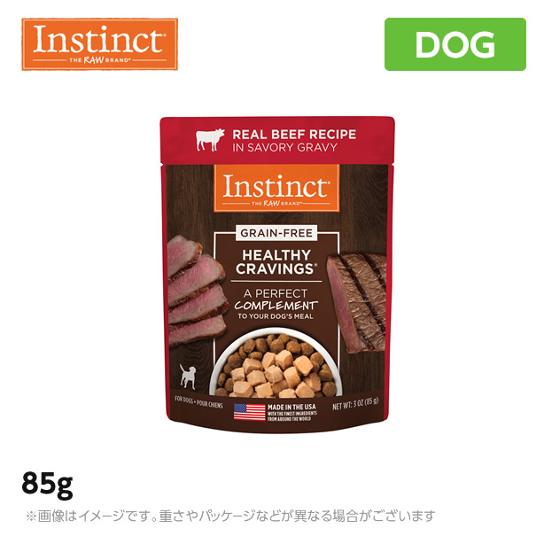 【楽天市場】インスティンクト instinct Healthy Cravings リアルビーフ（犬用） 85g【グレインフリー・栄養補助食