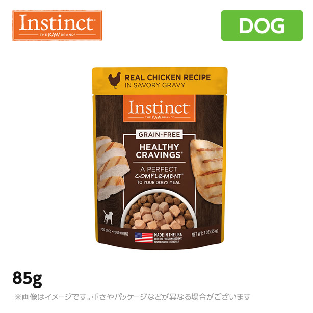 【楽天市場】インスティンクト instinct Healthy Cravings リアルチキン（犬用） 85g【グレインフリー・栄養補助食
