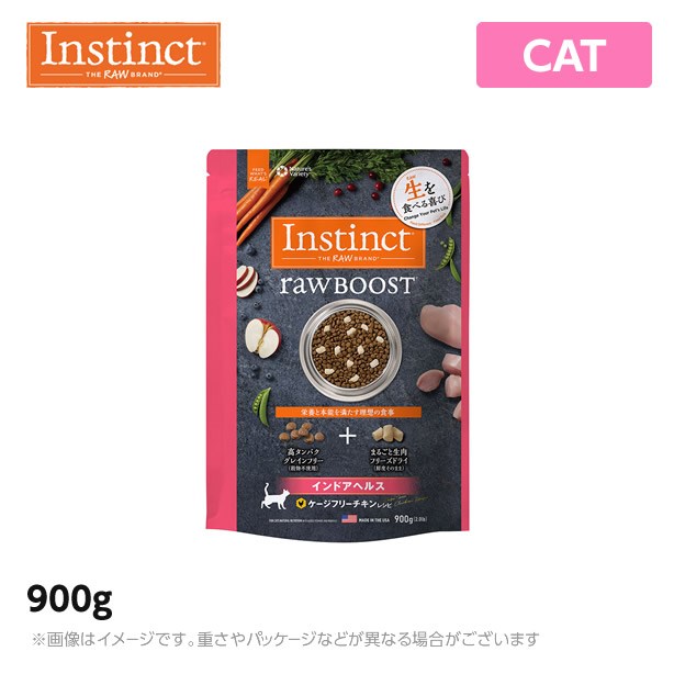 【楽天市場】インスティンクト instinct Raw Boost リアルチキン インドアヘルス（猫用） 900g【室内飼い猫用・フリーズ