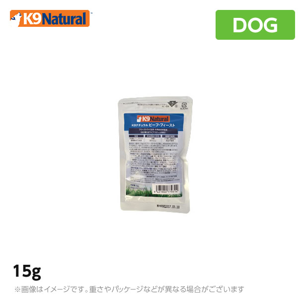 【楽天市場】K9 ナチュラル ビーフ・フィースト 15g 無添加 K9 ドッグフード 生肉 フリーズドライ 手作り：MyStyleペットストア