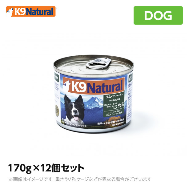 【楽天市場】K9 ナチュラル K9Natural プレミアム缶 ラム・フィースト（子羊肉のご馳走） 170g×12個セット 無添加 K9