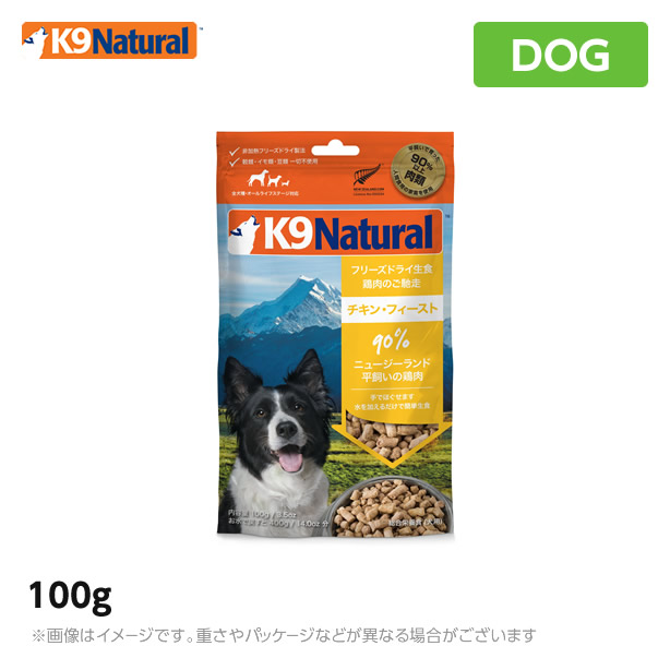 【楽天市場】K9 ナチュラル ビーフ・フィースト 142g 無添加 K9