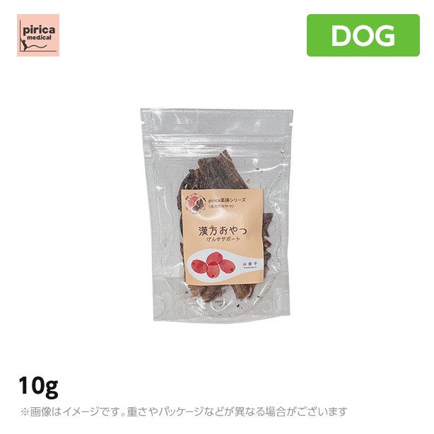 漢方おやつ げんきサポート 10g 犬用 ペットフード ドッグフード おやつ 低脂肪 高タンパク 添加物不使用 着色料不使用 保存料不使用 ジャーキー  【SALE／68%OFF】