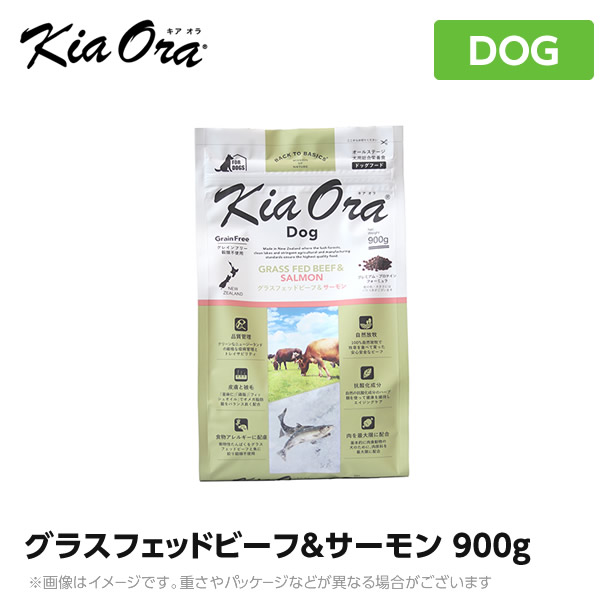 Kia Ora キアオラ ドッグフード グラスフェッドビーフ＆年魚 2.7kg（犬 愛玩動物ボンネット 素っ気ないボンネット） (低あぶら身 食事制限)