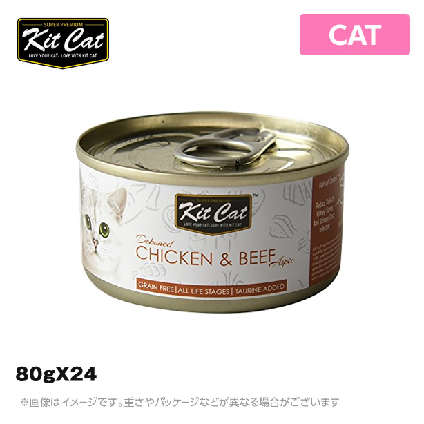 キットキャット 猫用 チキン&ビーフ 80gX24 (キャット 猫用ウエットフード 栄養補完食 キャットフード) キットキャット 猫用 チキン&ビーフ 80gX24 (キャット 猫用ウエットフード 栄養補完食 キャットフード)