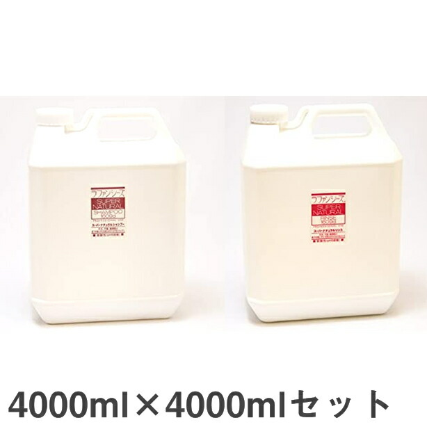 ラファンシーズ スーパーナチュラルシャンプー＆リンス4000ml×4000mlセット ペット用 犬風呂 ペットケア用品 (子犬用 パピー)