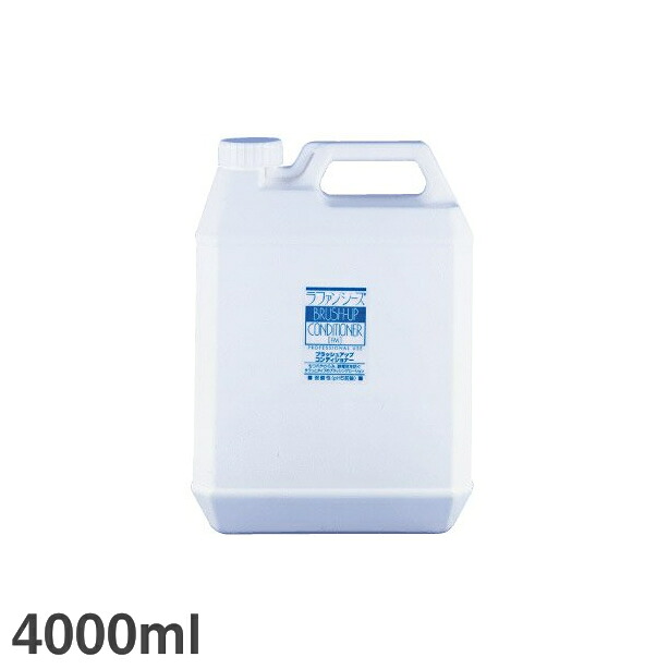 ラファンシーズ ブラッシュアップコンディショナー 4,000ml ペット用 犬風呂 ペットケア用品｜MyStyleペットストア