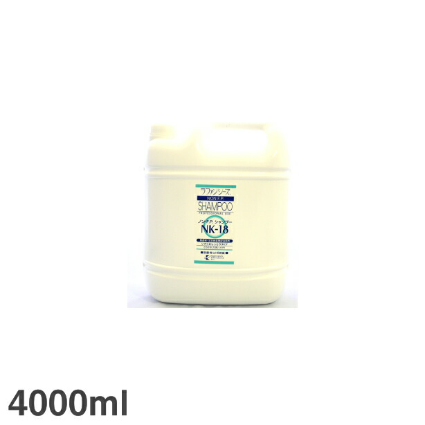 ラファンシーズ ノン・ＦＰシャンプー NK-18 4,000ml ペット用 犬風呂 ペットケア用品