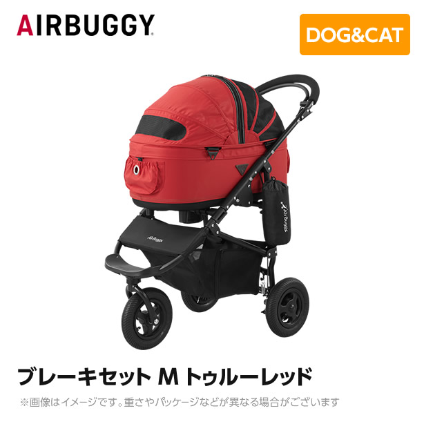 最大86%オフ! AIRBUGGY エアバギー エアーバギー ドーム2 ブレーキ