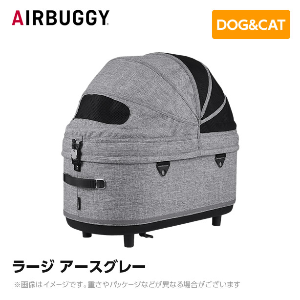 楽天市場】【AIRBUGGY FOR PET】エアバギー DOME3 COT LARGE ドーム3