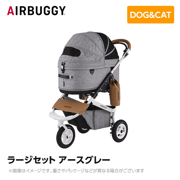 激安通販新作 AIRBUGGY エアバギー エアーバギー ドーム3 ラージセット