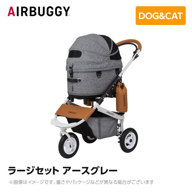 Airbuggy エアバギー ペットグッズ 犬用品 ペットカート ペット用品 犬