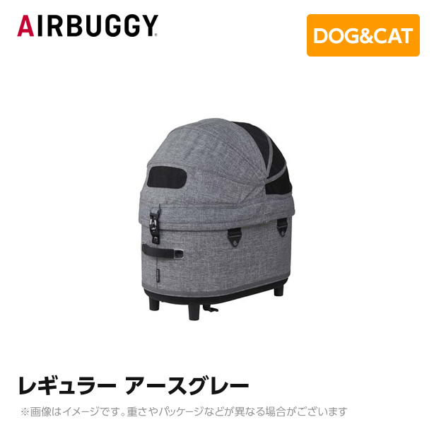 AIRBUGGY エアバギー エアーバギー 学生寄宿舎3コット レギュラー 地びた薄墨色 AD3100 愛玩動物手押し車 愛玩動物持ちはこび