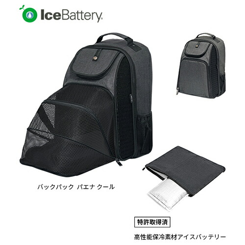 コムペット バックパック パエナ クール ペットリュック ペットザック ペットハウス メッシュ 通気性 コンビ株式会社｜MyStyleペットストア