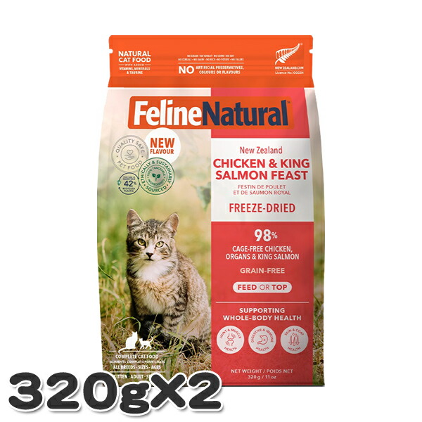 【2個仕掛ける】フィーラインナチュラル 意気地無し＆キングサーモン・フィースト 320g 猫用 組み入れる滋養分食 すくみ上がる素っ気ない キャットフード