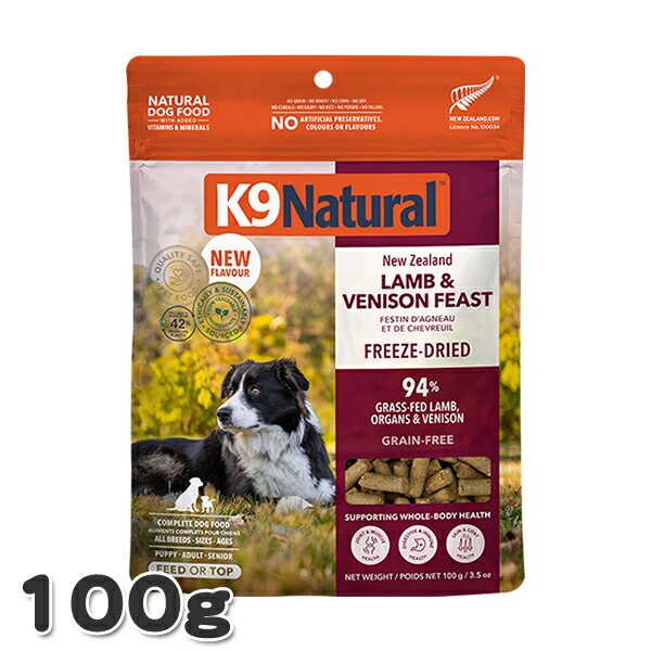 K9ナチュラル ラム&ベニソン500g×3袋/同種100g×1袋 楽天市場】K9 ナチュラル ラム＆ベニソン・フィースト 100g 犬用 総合