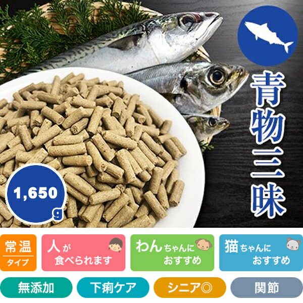 楽天市場】長寿一番 青物三昧 800g Prime KS プライムケイズ