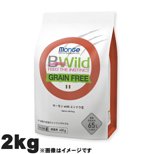 MONGE モンジュBwild ビーワイルド プレミアムフード グレインフリー 猫用 サーモンwithエンドウ豆 2kg プレミアムフード 高タンパク質 人工着色料・人工保存料不使用 総合栄養食
